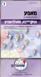 Picture of Europe Map 7 Ukraine and Moldova Yiddish
